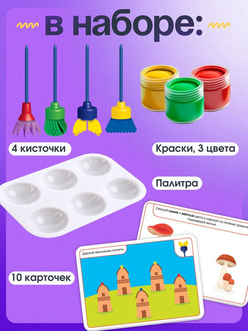 Развивающий набор Умные кисти - Iq-zabiaka фото 7