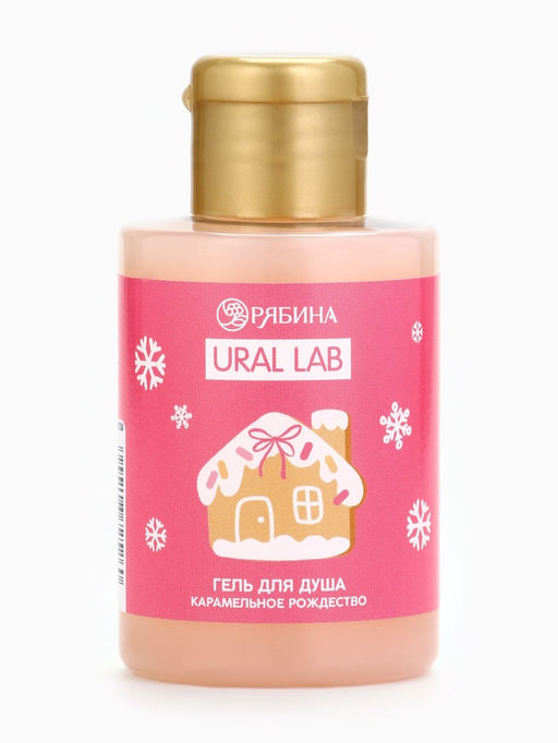 Гель для душа Карамельное рождество, 100 мл, URAL LAB