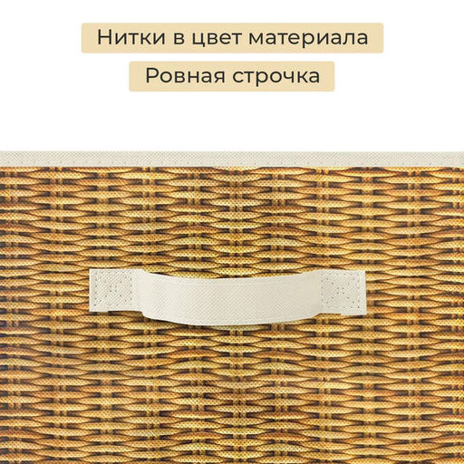 VAL B6-BOX-2K Короба стеллажные, 27*27*28 см, набор 2 шт., бежевый, аромасаше в комплекте, BASIC, шт - Valiant фото 7