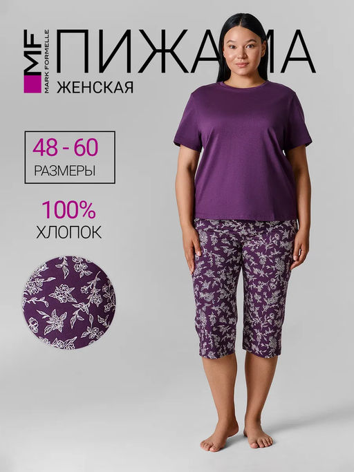 КОМПЛЕКТ ЖЕНСКИЙ (ФУТБОЛКА, БРИДЖИ)
