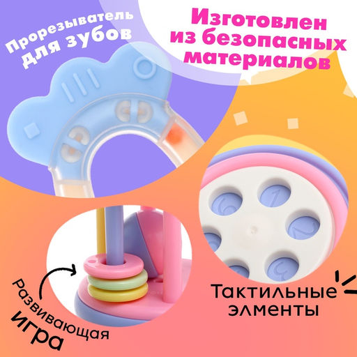 Погремушки с прорезывателями для зубов «Лаванда», набор 8 шт., МИКС