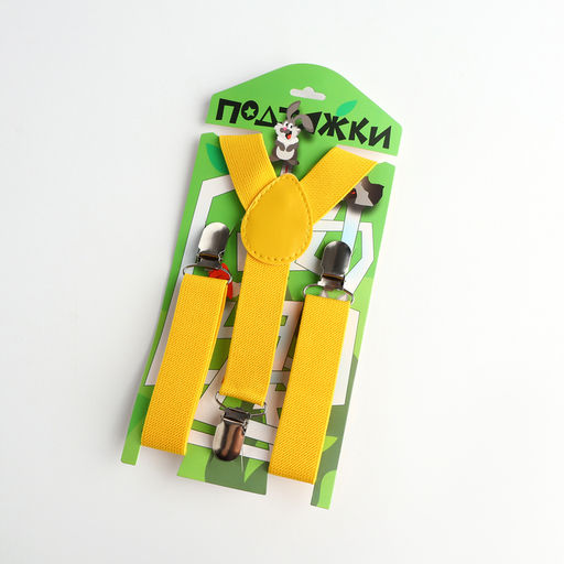 Подтяжки детские «Выбражулька», ширина 2.5 см, жёлтая