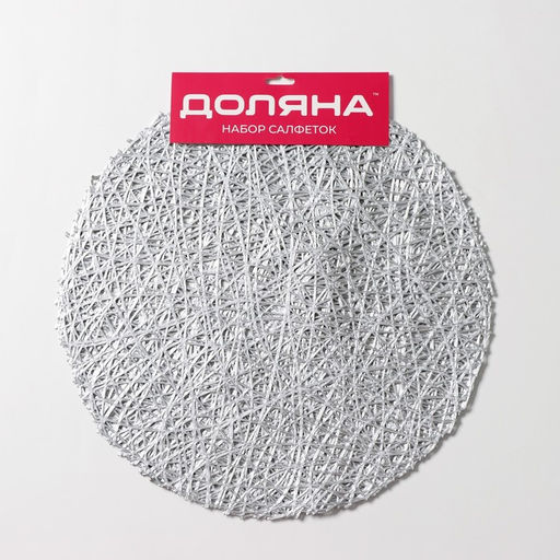 Набор салфеток сервировочных на стол Доляна Паутинка, d=38 см, 4 шт, цвет серебряный  фото 11