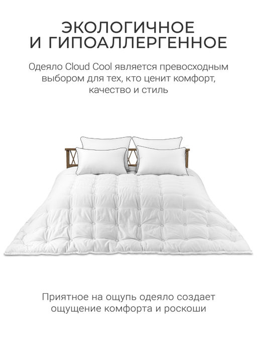 Одеяло Cloud White 175х200см теплое 300г/м2 ЕС-7906 - Espera фото 3