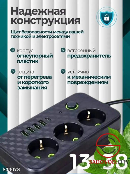 Сетевой фильтр имеет 3 euro розетки