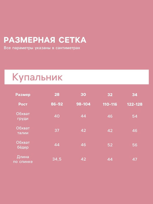 Купальник для девочки слитный KAFTAN «Леопард», размер 28 (86-92 см)