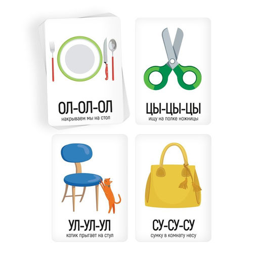 Серия обучающих карточек «Запуск речи. Мой дом», 15 карт, 3+