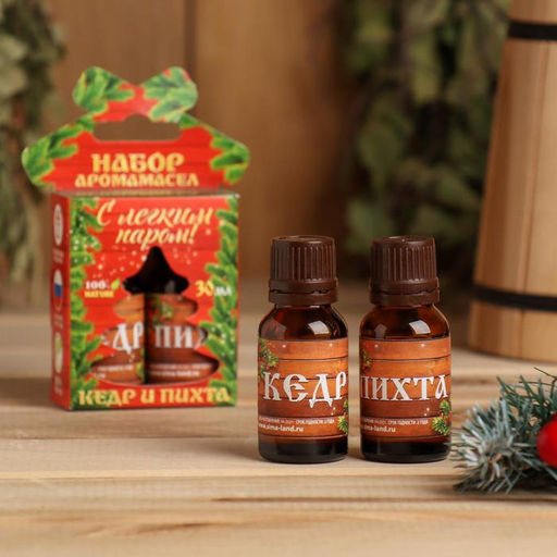 Набор: 2 аромамасла кедр и пихта С легким паром! С Новым годом
