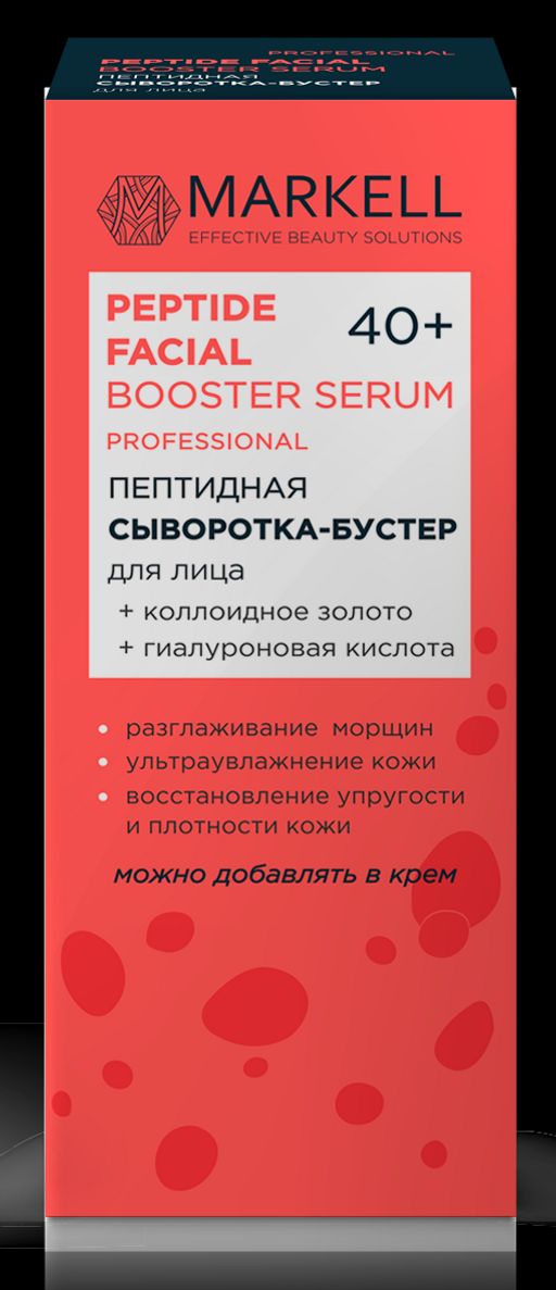 Markell СТМ Professional Сыворотка-Бустер Пептидная для лица 40+, 30 мл