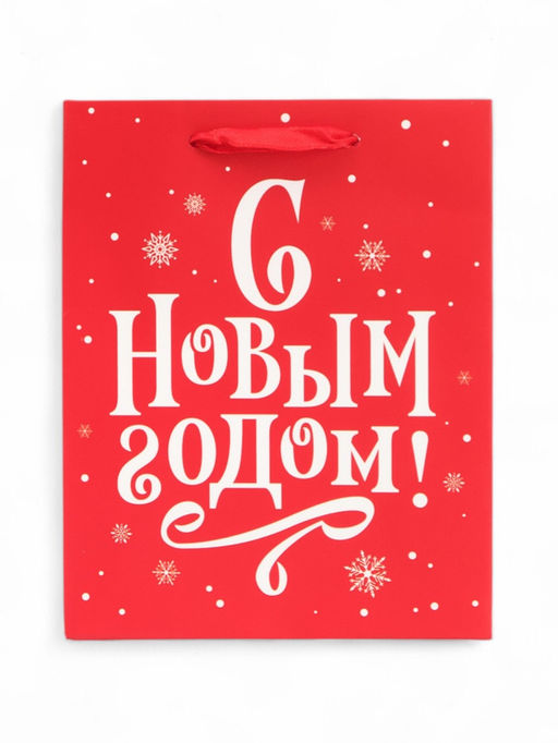 Цена за 3 шт. Пакет новогодний ламинированный подарочный «Год лошади 2026», S 15×12×5.5 см