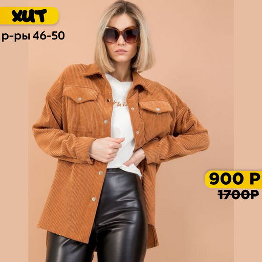 Рубашка вельветовая - Stilla фото 17