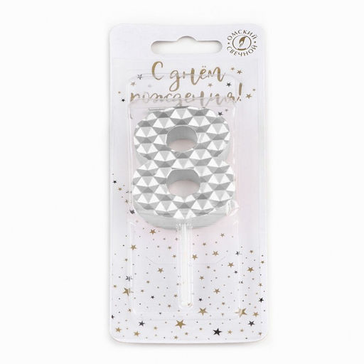 Свеча в торт на шпажке Соты, цифра 8, 7 см, серебро - Simaland фото 4