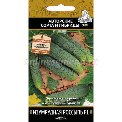 Огурец Изумрудная россыпь F1(А) (ЦВ) 12шт.