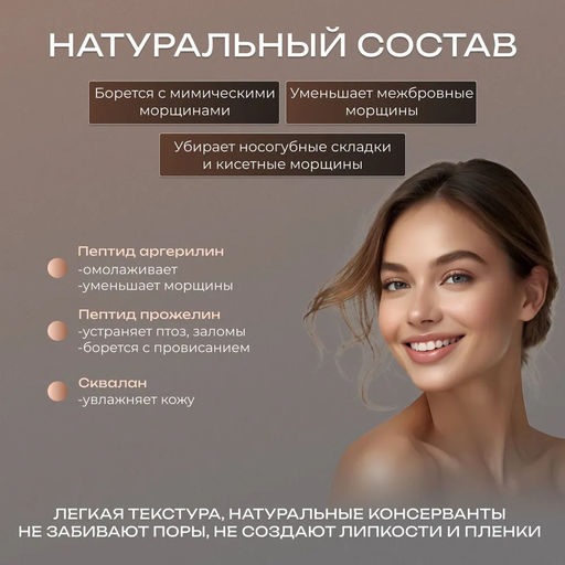 RE:AGE Антивозрастная сыворотка BOTOX EFFECT SERUM