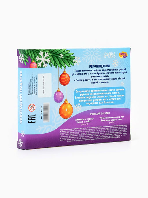 Свеча своими руками Новогодний подарок, набор для творчества