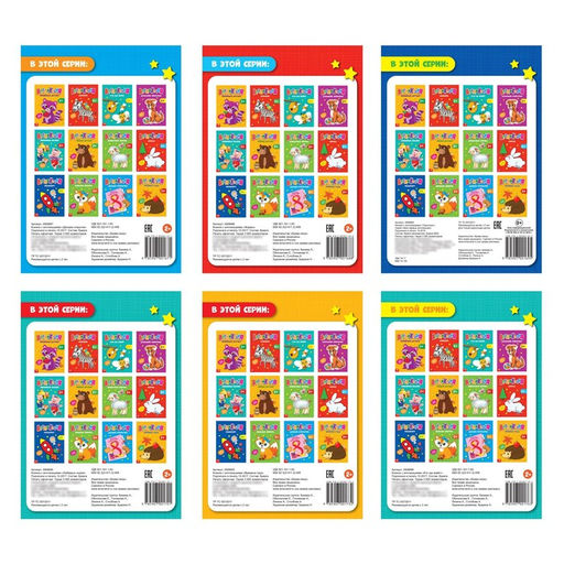 Аппликации набор Первые аппликации, 6 шт. по 20 стр. - Буква-ленд фото 9