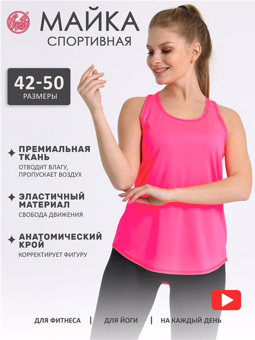 Уценка 50% майка спортивная 1ЖНА4271053