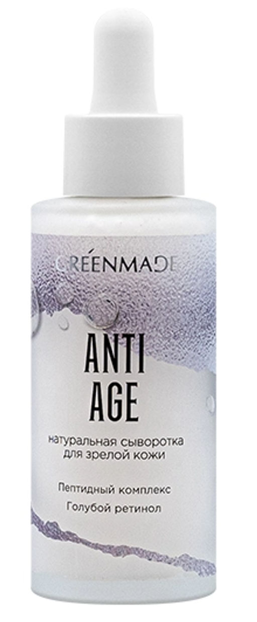 Сыворотка д/лица натуральная ANTI AGE для зрелой кожи