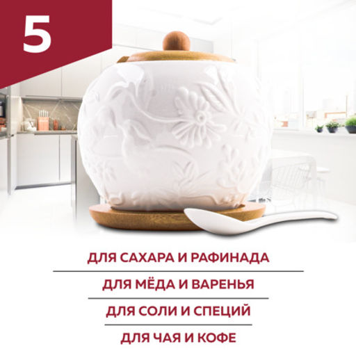 60317 Сахарница на подставке 600 мл фарфор/бамбук LR (х36) - Mayer&boch фото 5