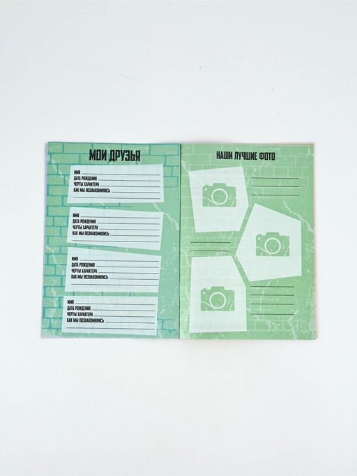 Набор: Анкета для мальчиков А5, 16 листов и ручка "23 Февраля"