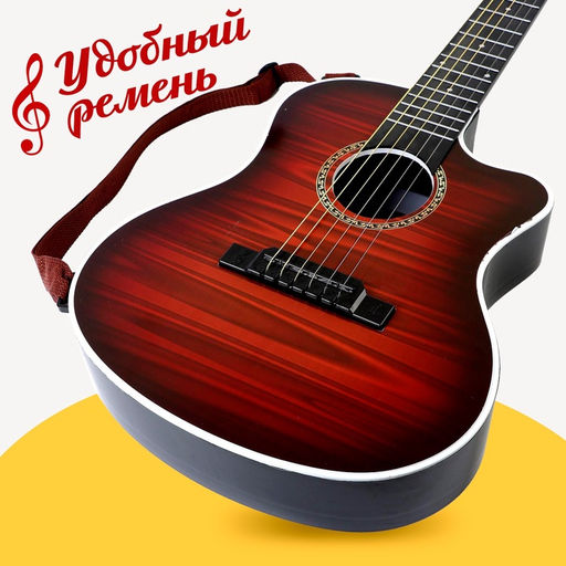 Игрушка музыкальная - гитара «Мелодия души»