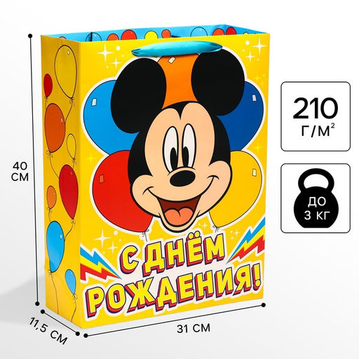 Пакет подарочный, 31 х 40 х 11,5 см С Днем рождения!, Микки Маус - Disney фото 4