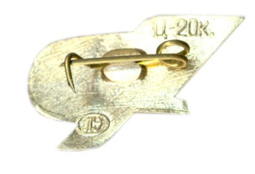 Значок Крейсер Аврора