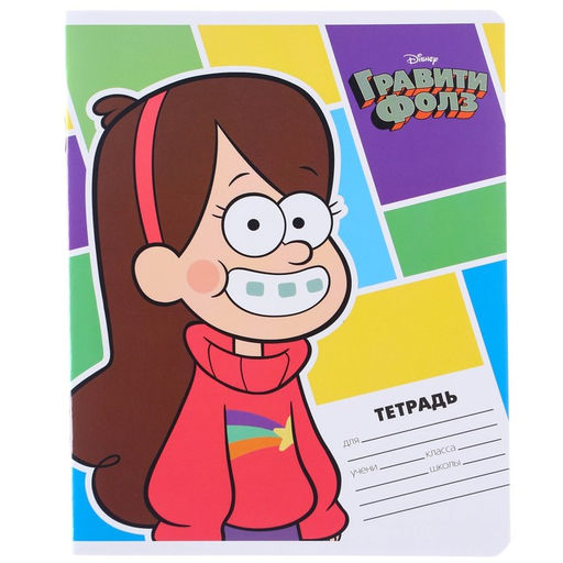 Цена за 20 шт. Тетрадь в линейку 24 листа, 5 видов МИКС, обложка мелованный картон, «Гравити Фолз»