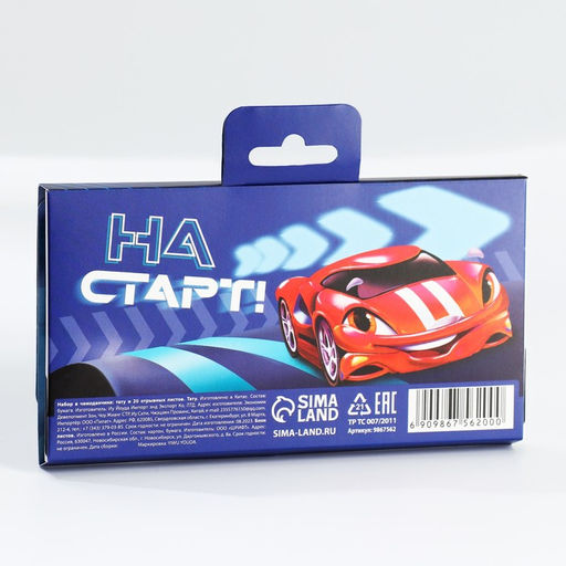 Подарочный набор Только вперед, переводные татуировки детские и блок листов - Artfox фото 6