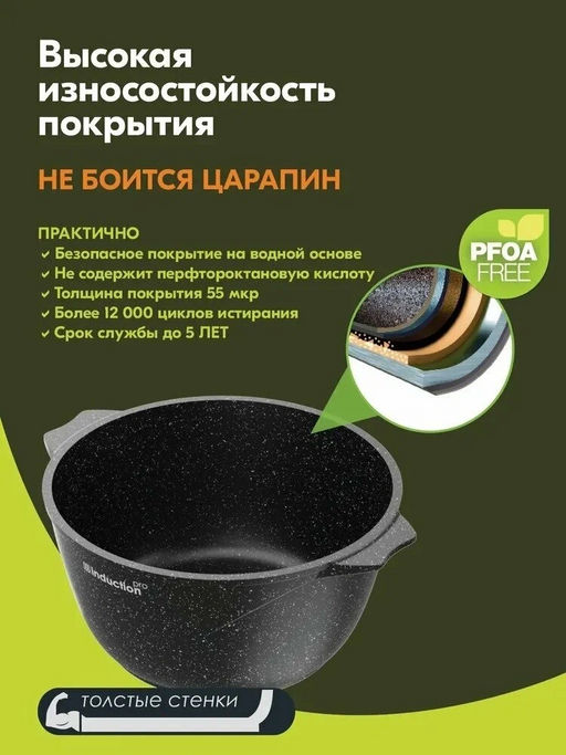Кастрюля индукционная 3л АП Гранит black Induction Pro,арт. 43802И /Мечта/  фото 15