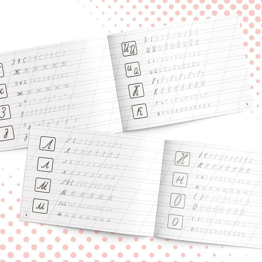 Цена за 2 шт. Прописи «Прописные буквы», 20 стр., А5, Мстители