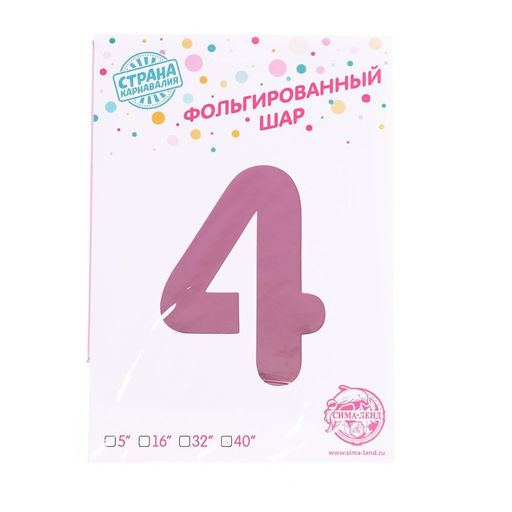 Воздушный шар фольгированный 40" Цифра 4