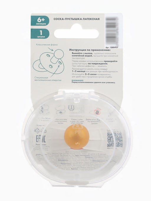 Соска-пустышка, от 6 мес., латекс, классическая, в контейнере, серо-зелёная, M&B