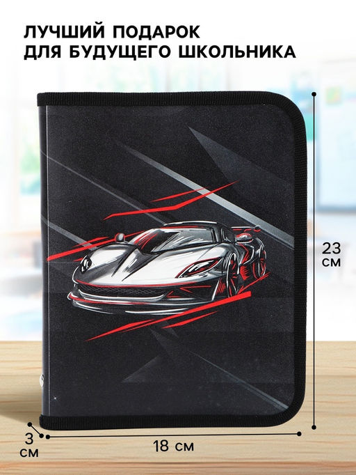 Набор первоклассника в папке для тетрадей 25 предметов «Машина»