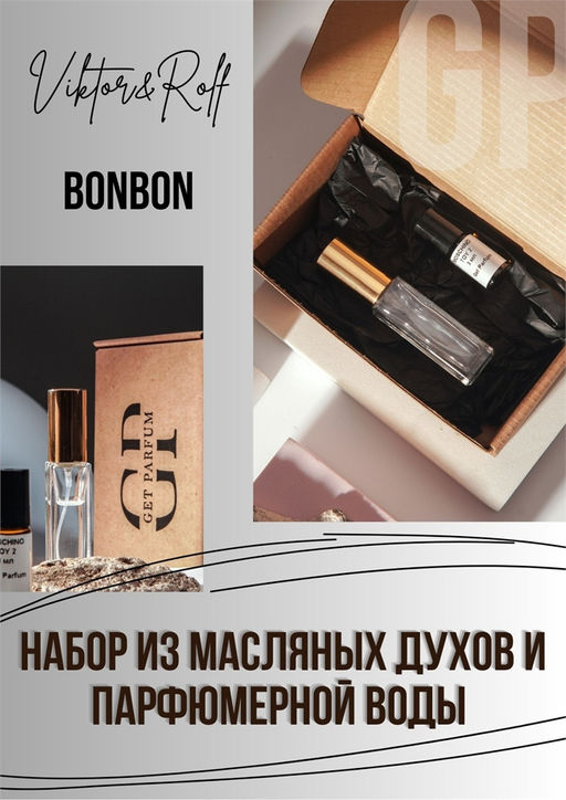 Bonbon / GET PARFUM 800