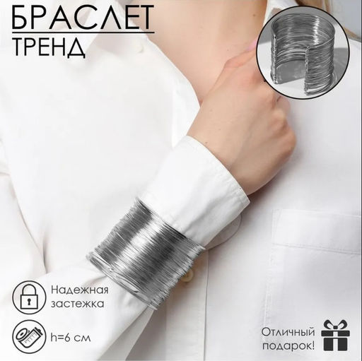 Браслет Манжета нити, цвет серебро - Queen fair фото 3