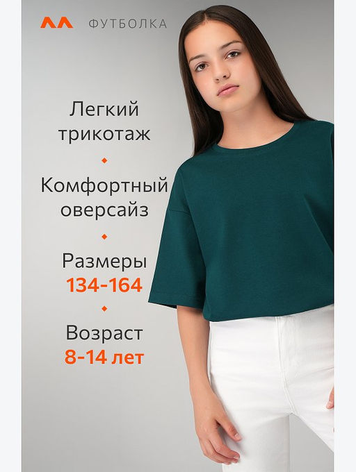 Детская футболка оверсайз Happyfox