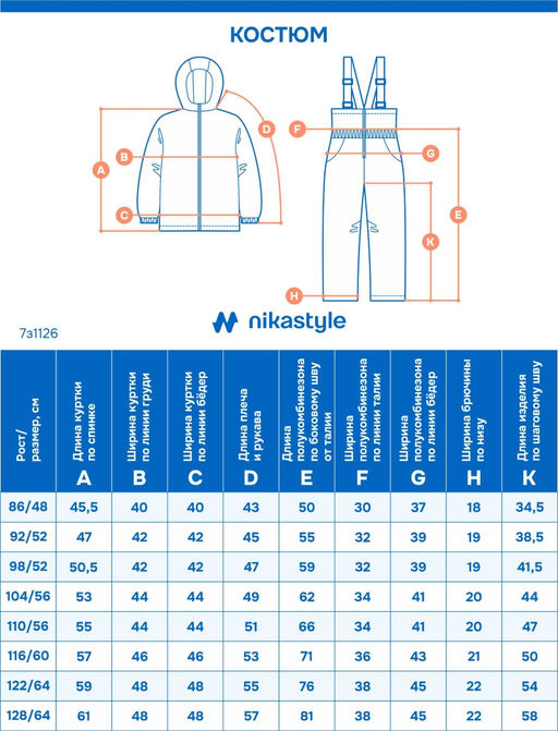 Костюм 7з1126 кэмел/черный