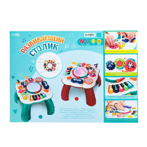 Развивающий столик, световые и звуковые эффекты, цвет красный - Zabiaka фото 7