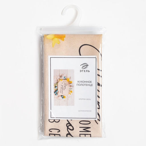 Полотенце Этель Мира в доме и радости в сердце 40х73 см, 100% хл, саржа 190 гр/м2  фото 5