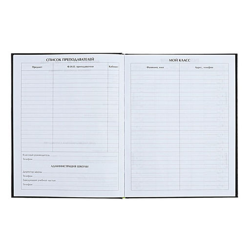 Цена за 2 шт. Дневник тв обл 1-11 кл, мат/лам, ВЫБ ЛАК, 40 л., Calligrata «Капибара»