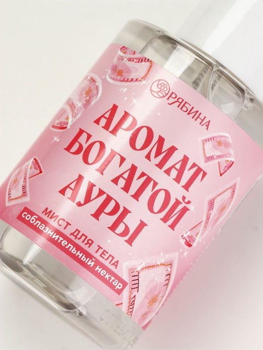 Мист для тела «Аромат богатой ауры», 110 мл, BEAUTY FOX