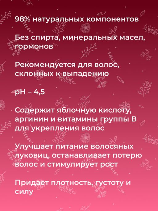 Лосьон для кожи головы Стимулятор роста волос с аргинином и витаминами группы B - Siberina фото 9
