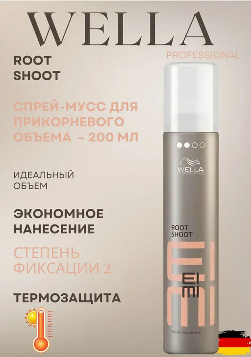 -28% Спрей-мусс для прикорневого объема Root Shoot EIMI, 200 мл Wella Professionals  фото 3