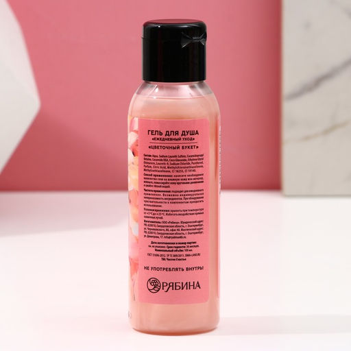 Подарочный набор 8 Марта!, гель для душа 100 мл и бомбочка для ванны 40 г, Чистое счастье  фото 5