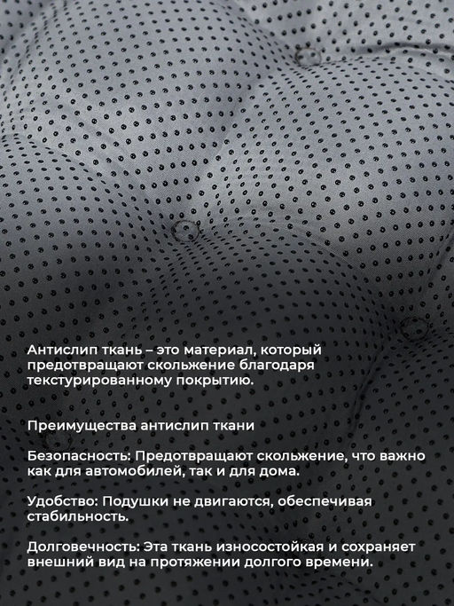 Подушка на стул и кресло с гречневой лузгой 40*40 Анти-Слип PGAS25 - Bio-line фото 4