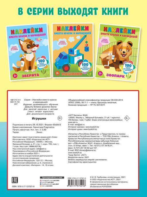 Игрушки