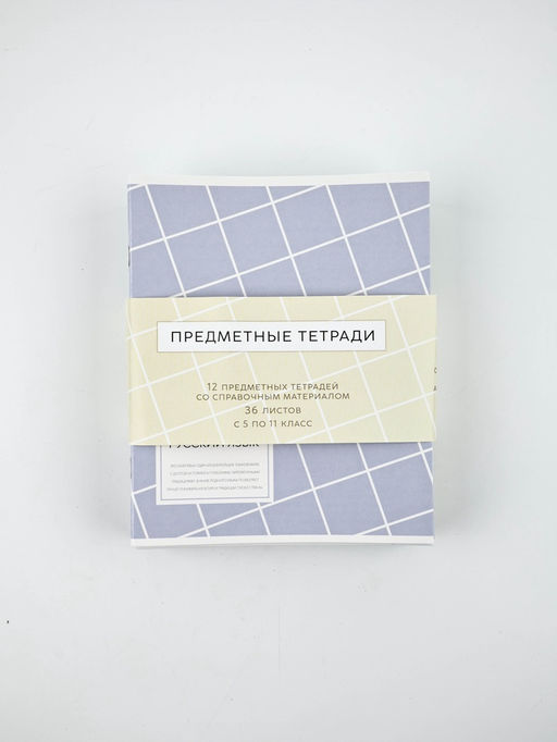Тетради предметные, 36 л., набор из 12 шт., блок №1 Пастель