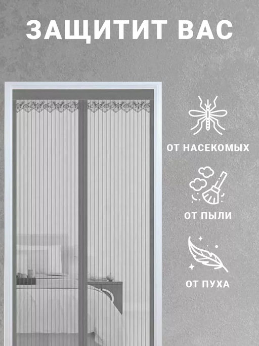 Антимоскитная сетка 60171