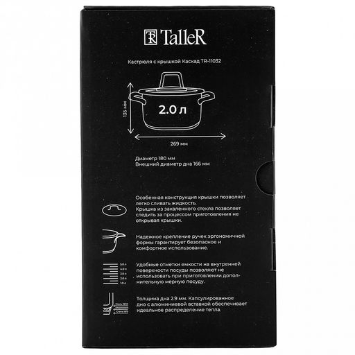 Кастрюля из нержавеющей стали "Сascade" 2л, д18см, h9-13,5см, s0,6мм, дно д16,5см, s2,9мм, стеклянная крышка со стальным ободом и сливом, пароотовод, капсулированное дно, полировка внешняя - матовая, внутренняя - матовая, ручки из нержавеющей стали н